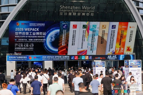 昨日開幕！全球包裝人沖向深圳，2026WEPACK世界包裝工業博覽會耀眼啟幕！